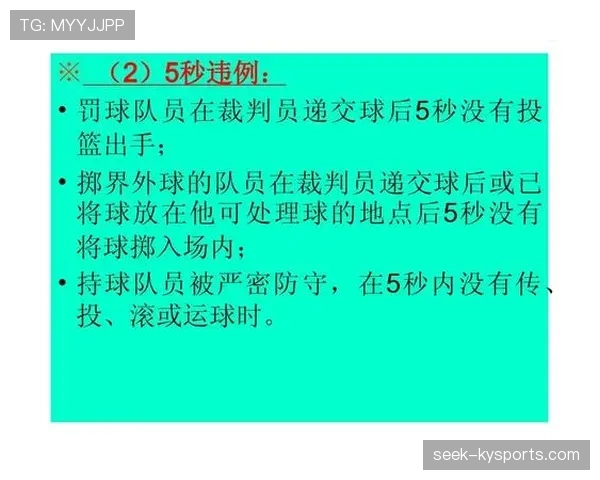 详解篮球争议球处理规则中的具体裁判判定标准与依据 详解篮球争议球处理规则中的具体裁判判定标准与依据