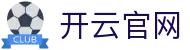 开云体育 - 官方赛事数据平台